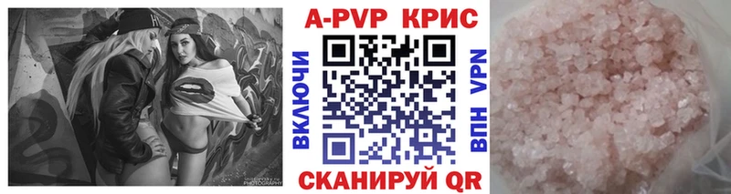 A PVP крисы CK  купить наркотики цена  Судак 