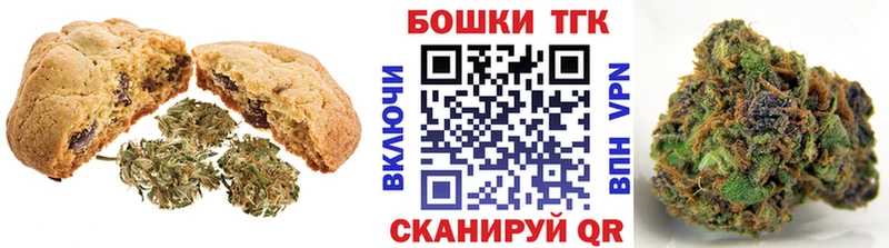 Canna-Cookies конопля наркотики Судак