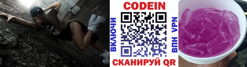 закладки  Судак  Кодеиновый сироп Lean Purple Drank 
