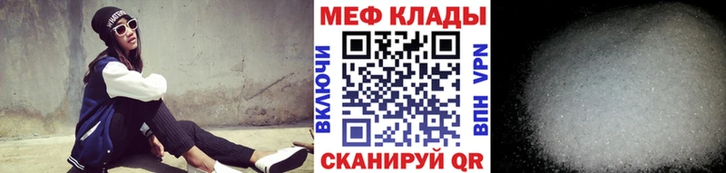 МЕФ мяу мяу  Судак 