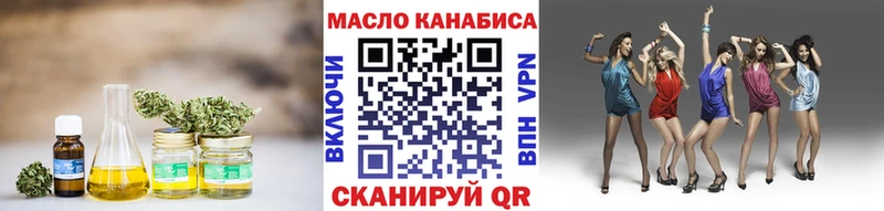 ТГК THC oil  мориарти клад  Судак 